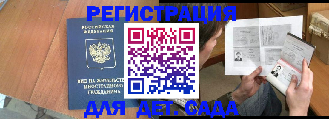 регистрация для школы в Кирове